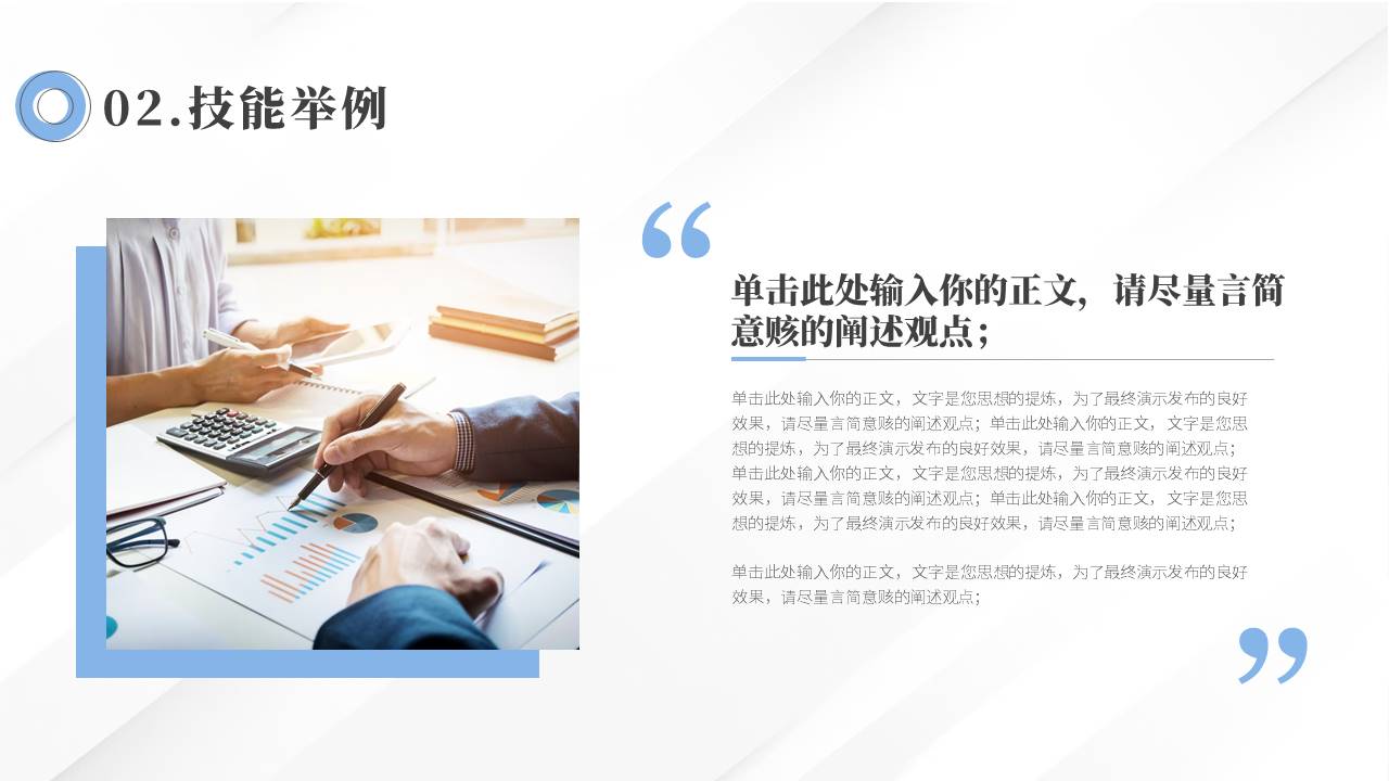 企业培训 (14).pptx